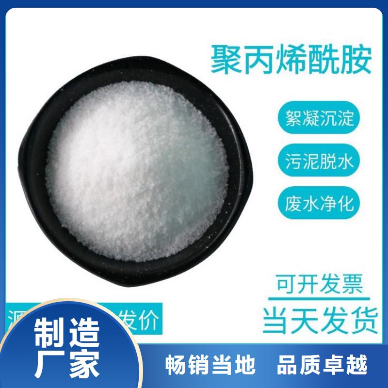 污水廠用聚丙烯酰胺施工