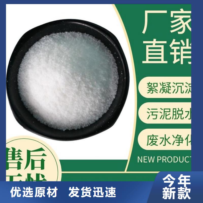 水處理用聚丙烯酰胺施工隊伍