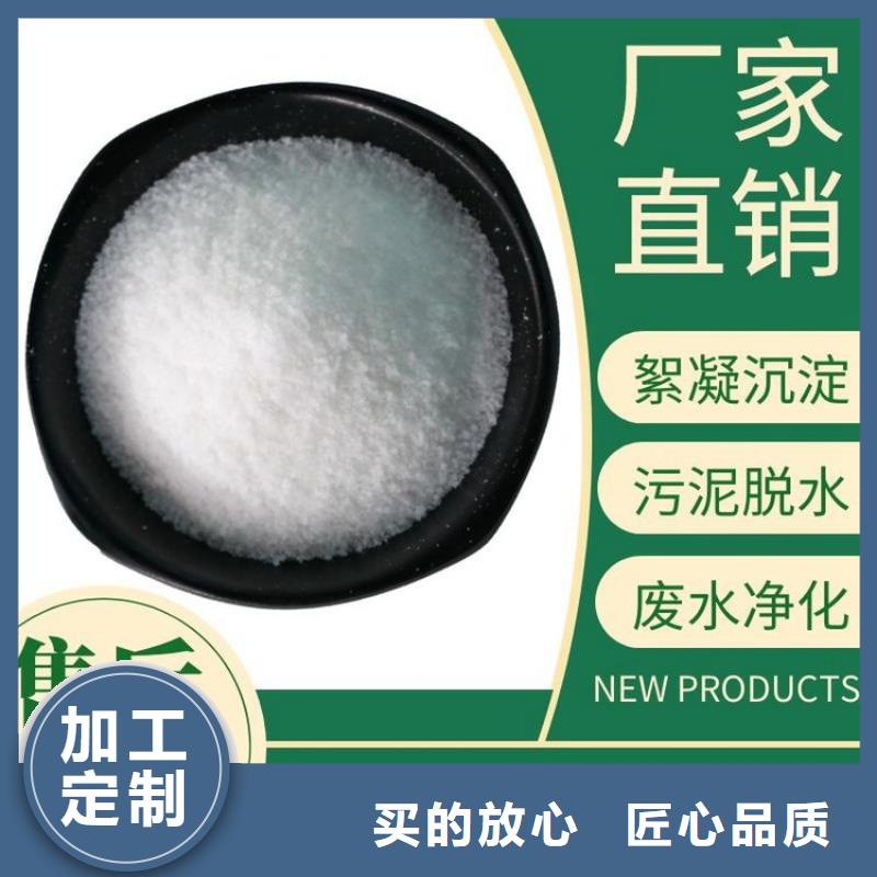 工業污水聚丙烯酰胺全國發貨