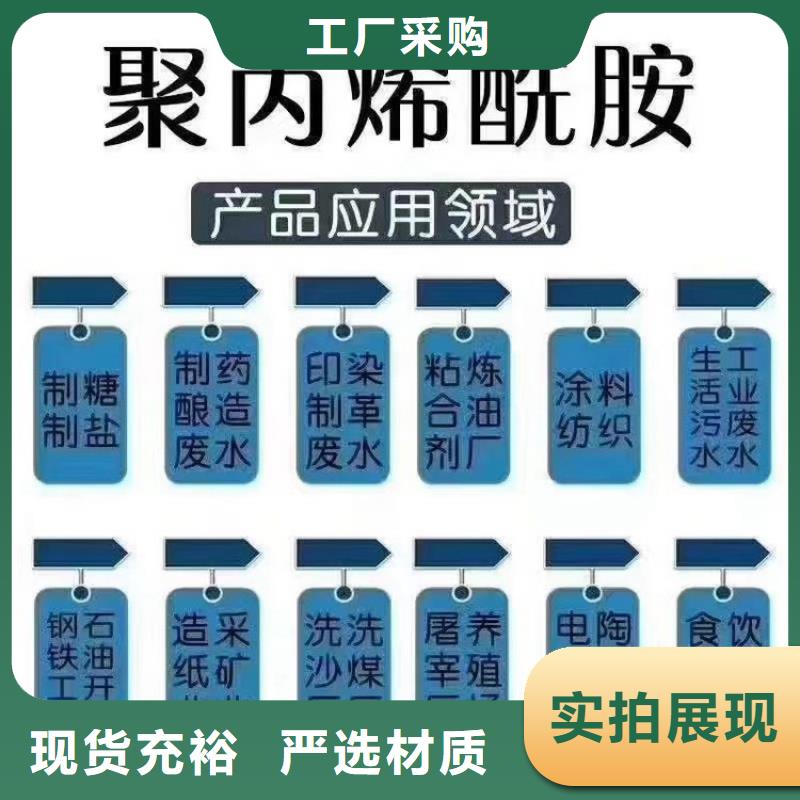 高分子聚丙烯酰胺量大從優
