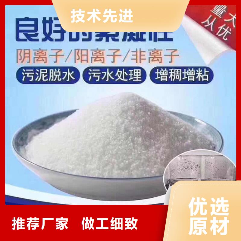廠家供應聚丙烯酰胺放心購買