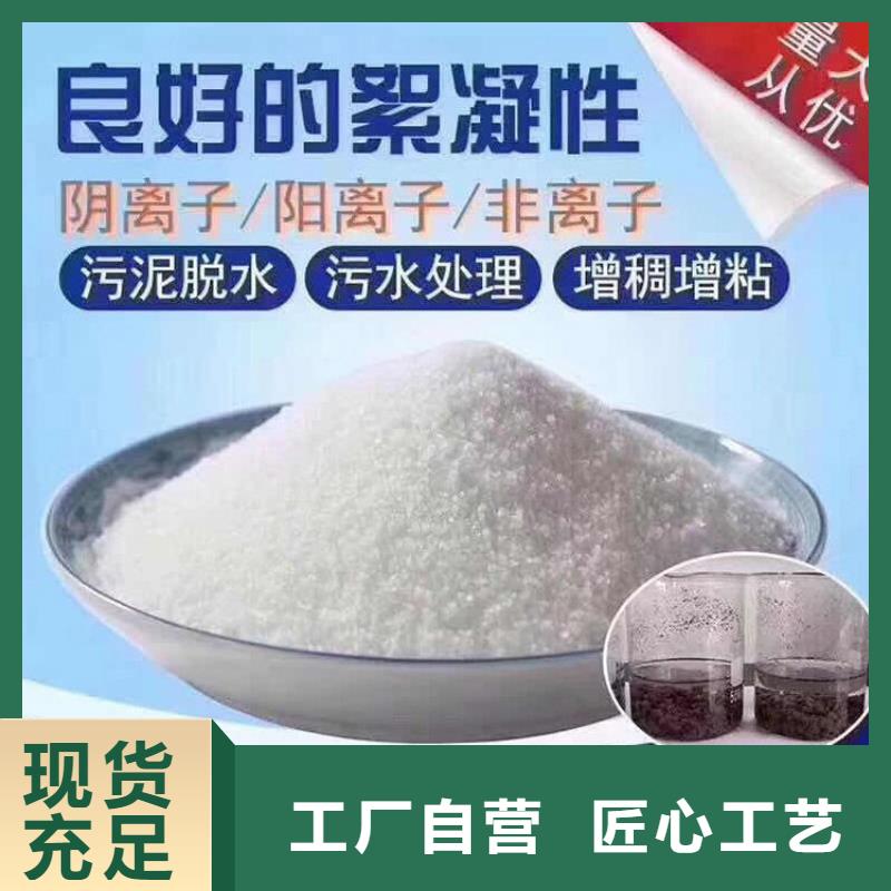 PAM【聚合氯化鋁廠家價格】多年實力廠家