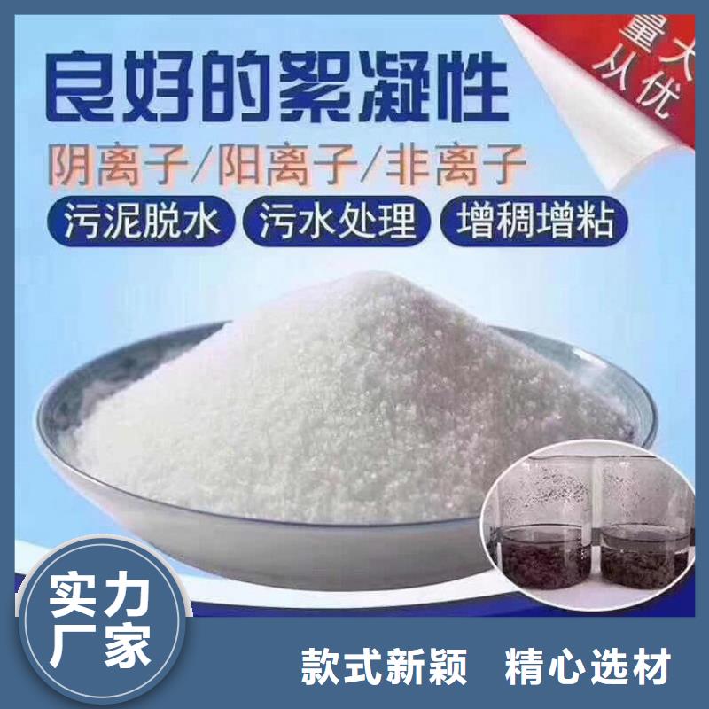 可定制的陽離子廠家聚丙烯酰胺實(shí)體廠家