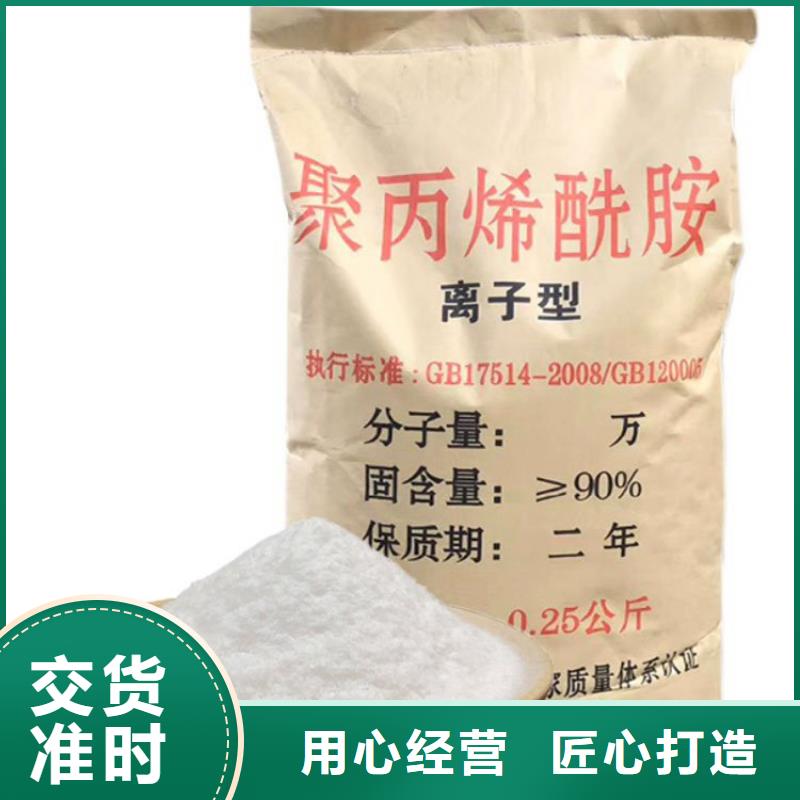 廠家供應(yīng)聚丙烯酰胺放心購買