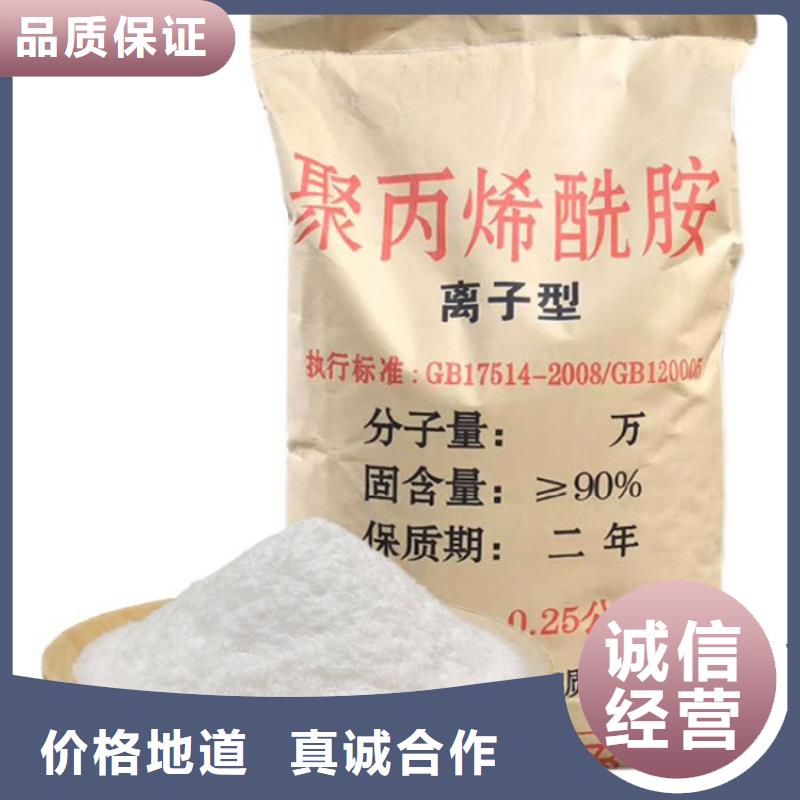 水處理藥劑聚丙烯酰胺-專注研發