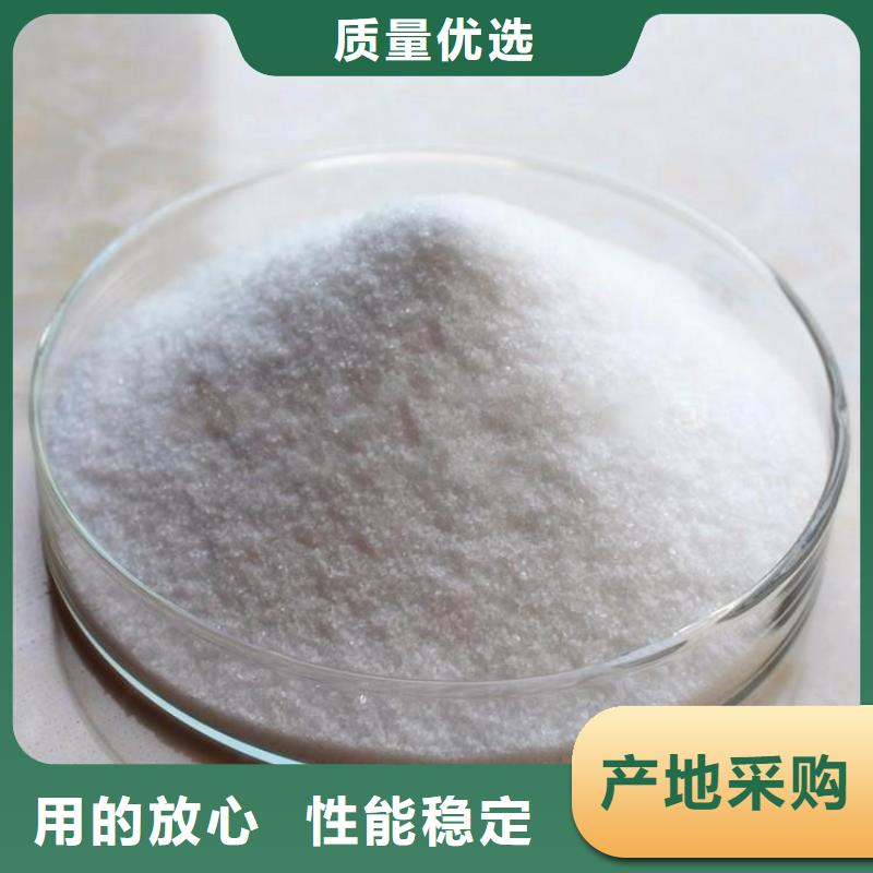 PAM陰離子聚丙烯酰胺準(zhǔn)時(shí)交付