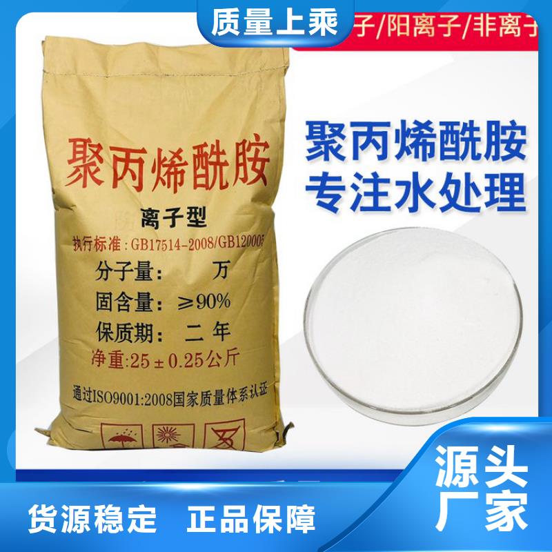 紡織聚丙烯酰胺免費(fèi)拿樣
