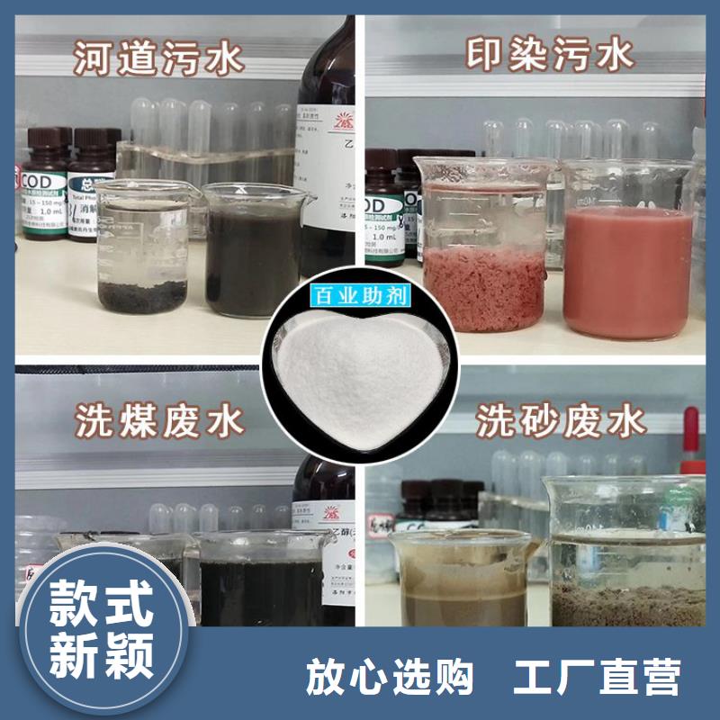 電鍍水聚丙烯酰胺廠家現(xiàn)貨