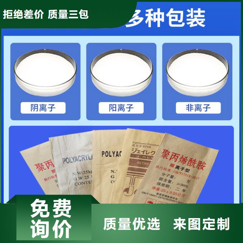 聚丙烯酰胺離子度團隊