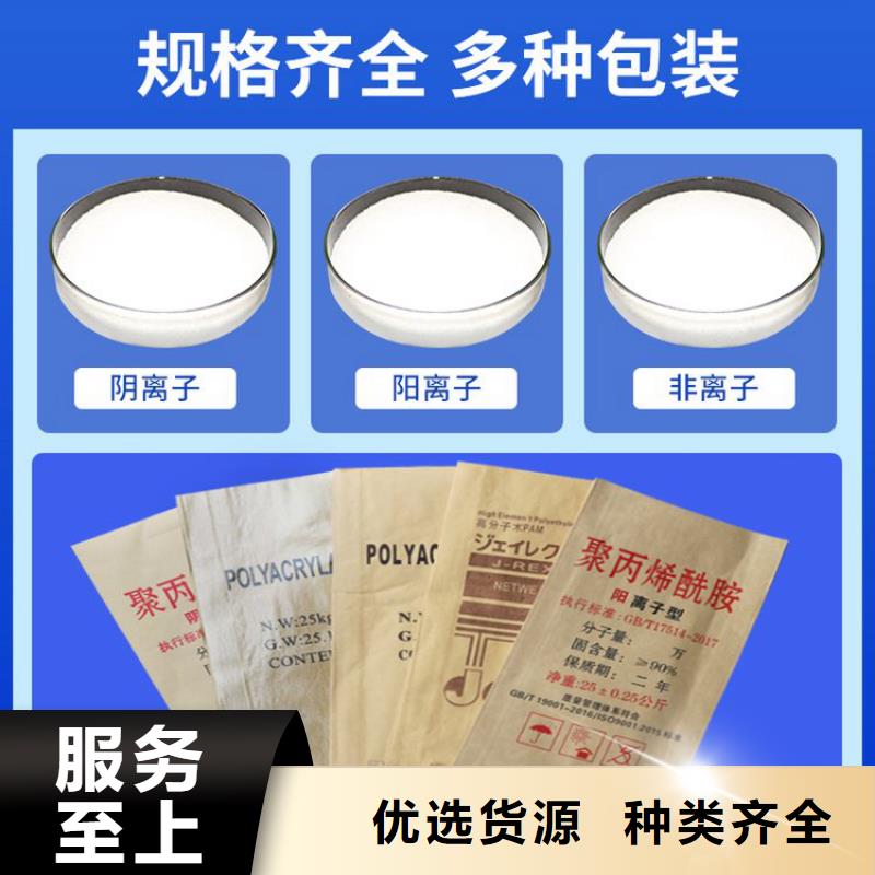 印染廠聚丙烯酰胺可定制