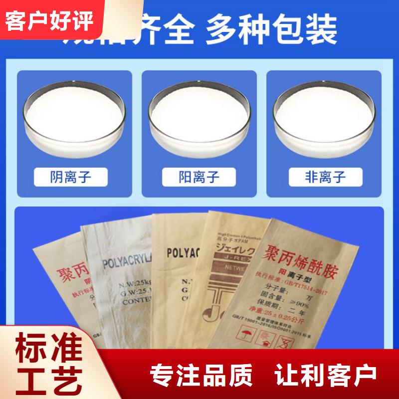 PAM【聚合氯化鋁PAC】品質之選