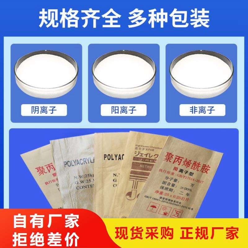 PAM聚丙烯酰胺PAM多行業適用
