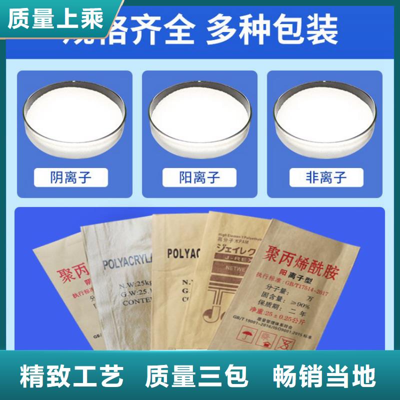 沈陽高純聚丙烯酰胺質(zhì)保一年