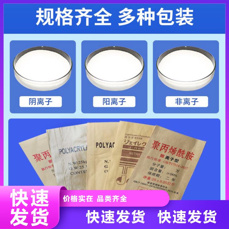 生產砂漿用聚丙烯酰胺的實力廠家