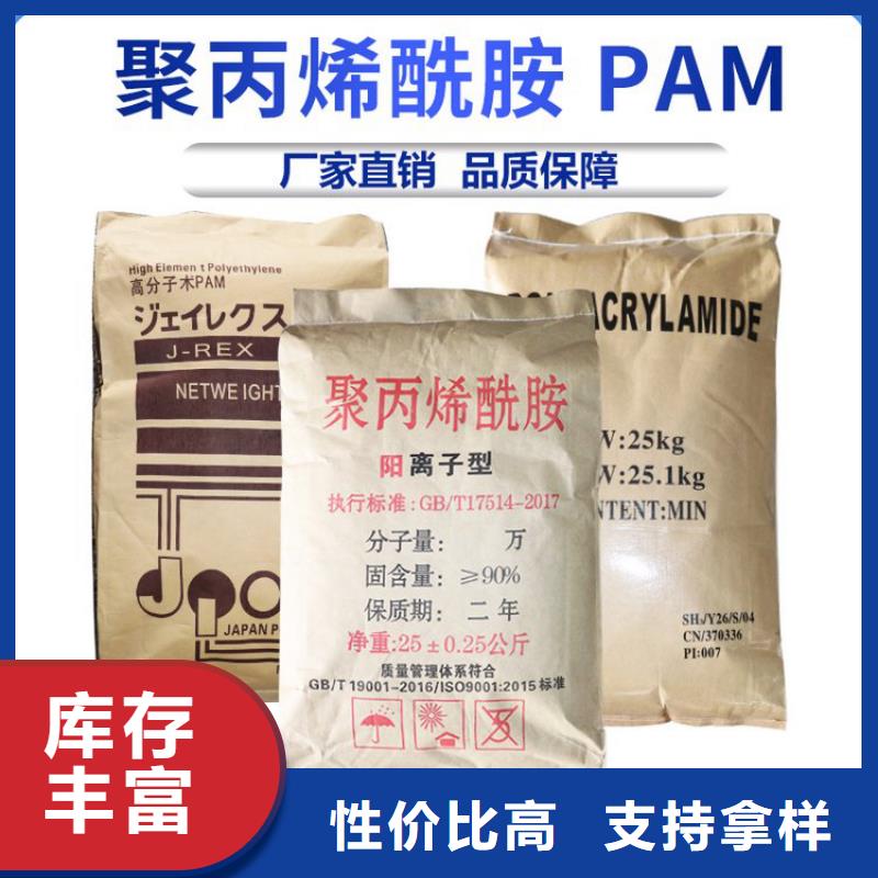 造紙廠用聚丙烯酰胺產品介紹