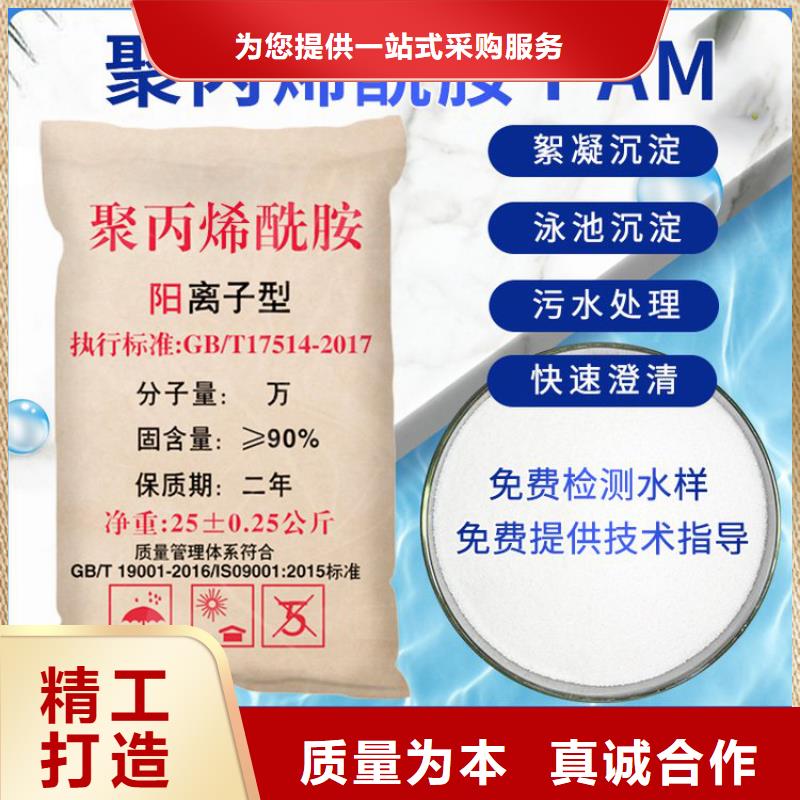 洗沙廠聚丙烯酰胺定制