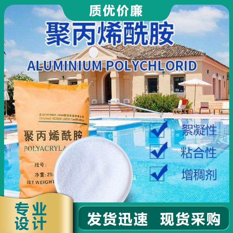 高品質聚合氯化鋁廠家現貨