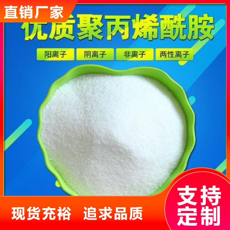 陰離子聚丙烯酰胺絮凝劑零售