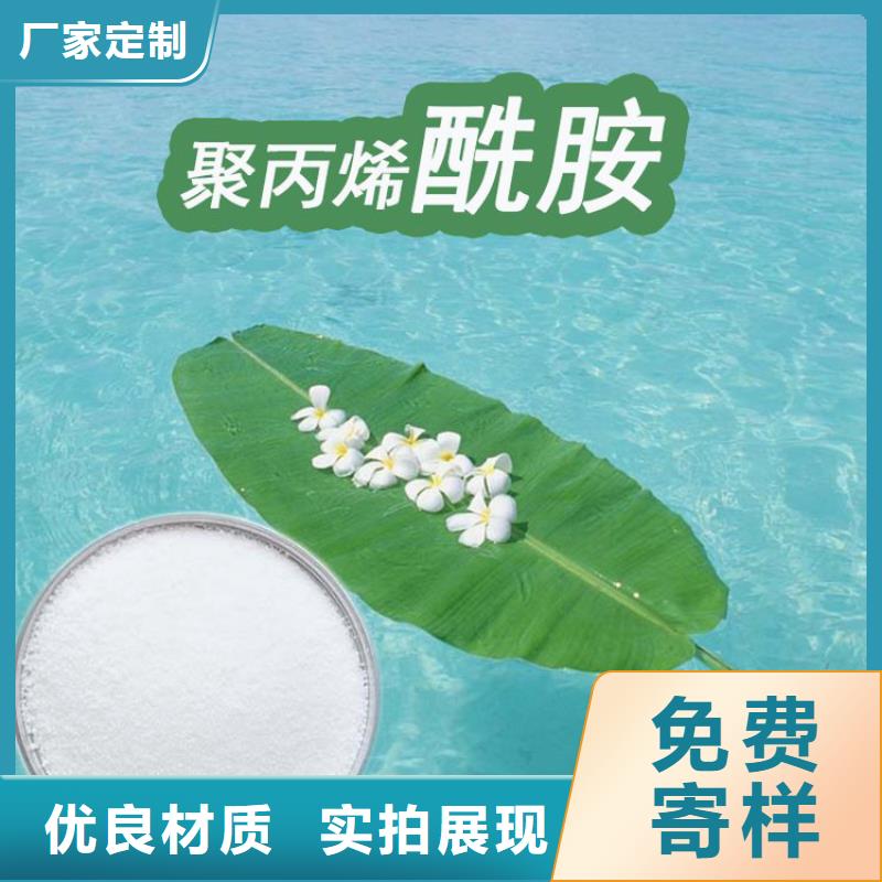 紡織聚丙烯酰胺免費拿樣