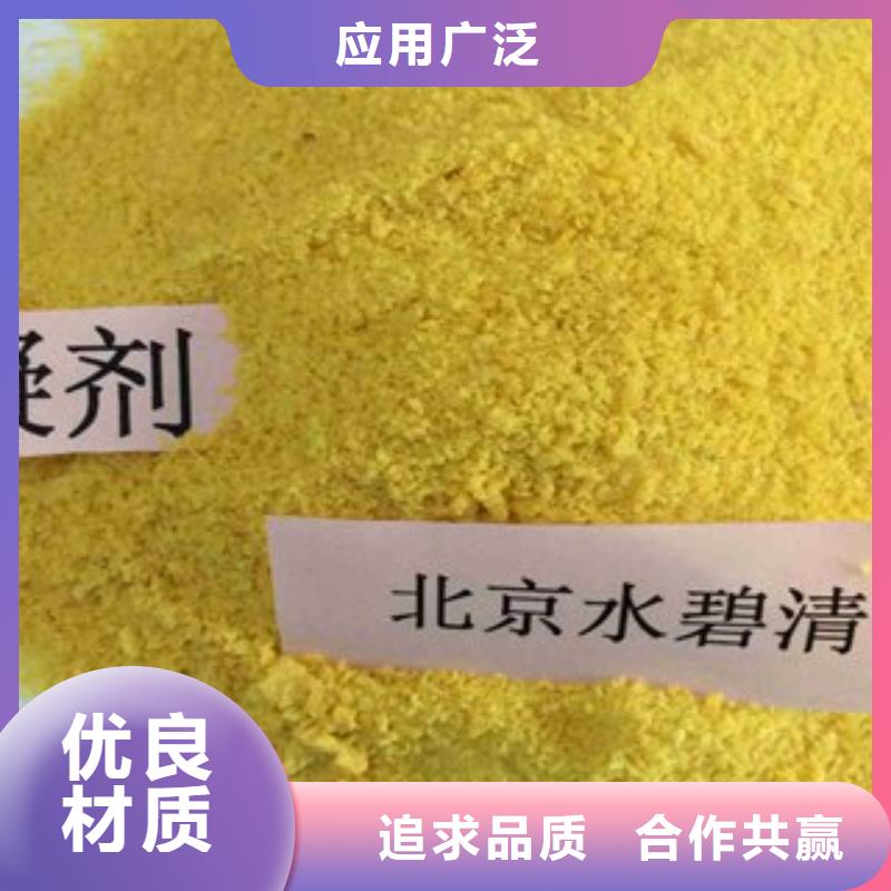 pac次氯酸鈉消毒劑精選優質材料