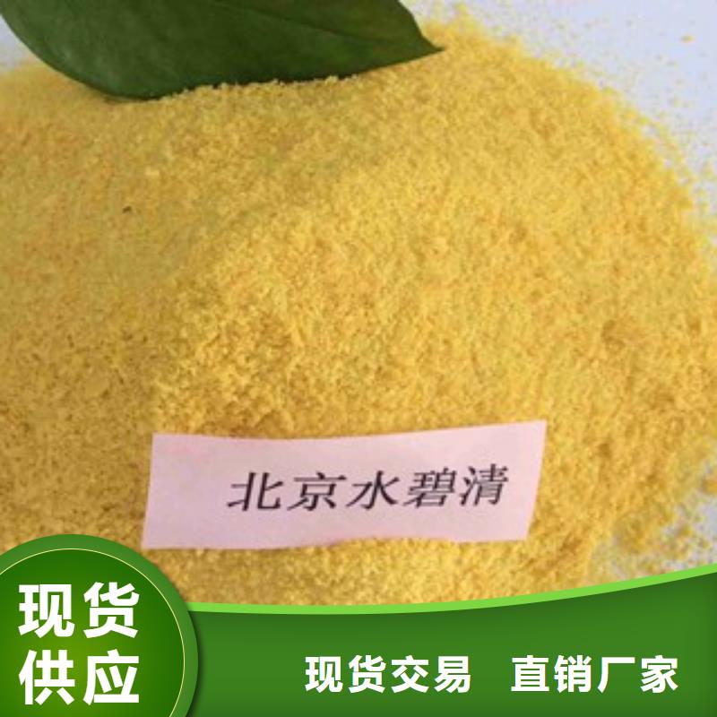 pac絮凝劑買的放心安興用的舒心
