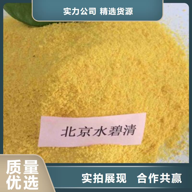 pac【聚丙烯酰胺】質(zhì)檢嚴(yán)格放心品質(zhì)