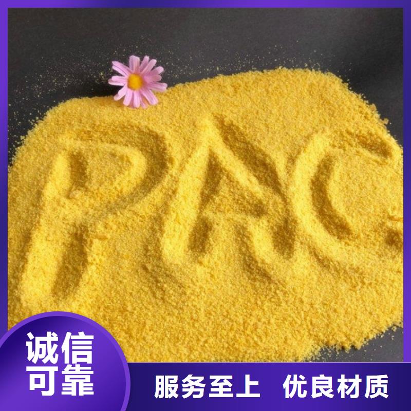 【pac】聚丙烯酰胺PAM专业的生产厂家