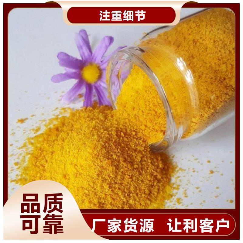 pac絮凝劑買的放心安興用的舒心
