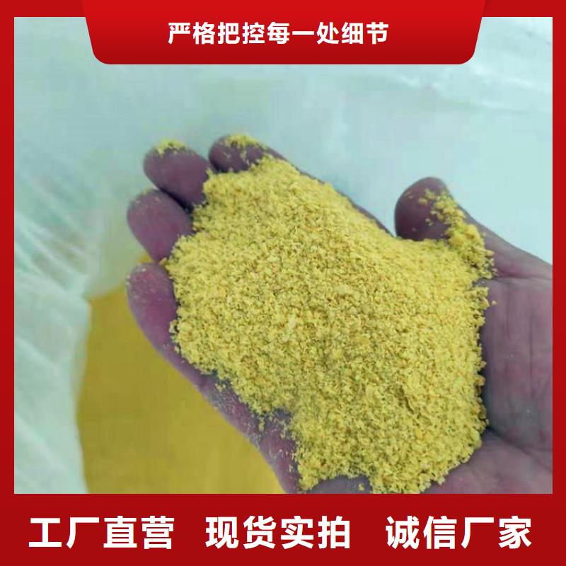 pac_聚合氯化鋁放心得選擇