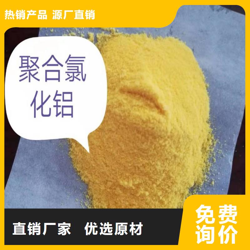 pac陽離子聚丙烯酰胺批發貨源