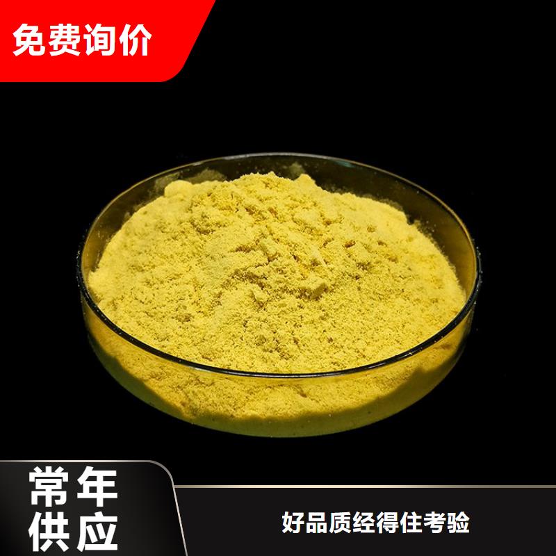 pac【聚合硫酸鐵價格】廠家供應