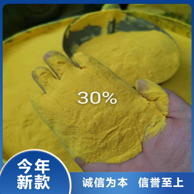 pac洗煤絮凝劑源廠直接供貨