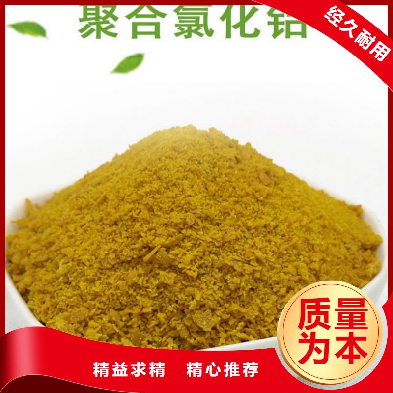 【pac液體PAC優(yōu)良工藝】