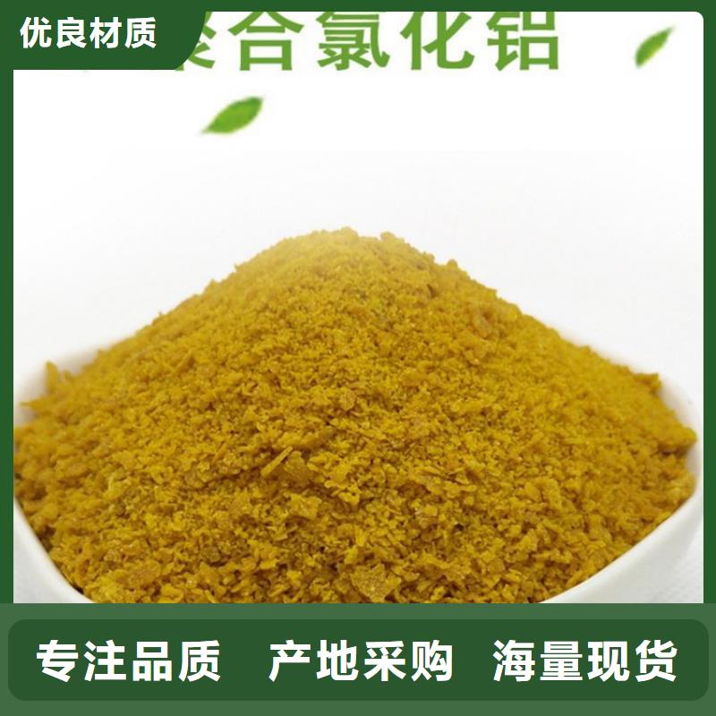 水碧清【 pac-聚合氯化铝厂家价格精工细致打造】-多面空心球