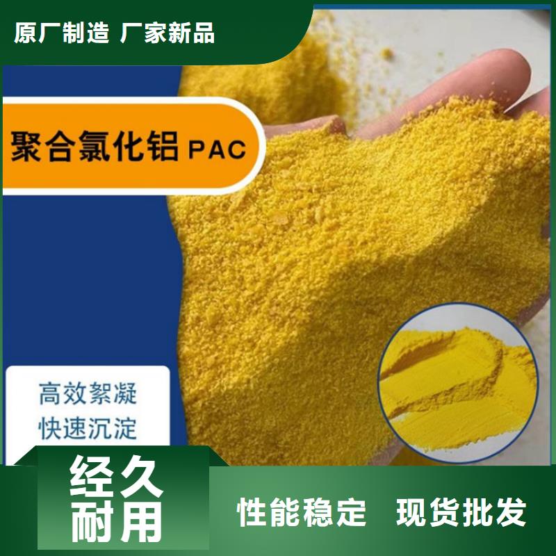 pac【聚合硫酸鐵價格】廠家供應