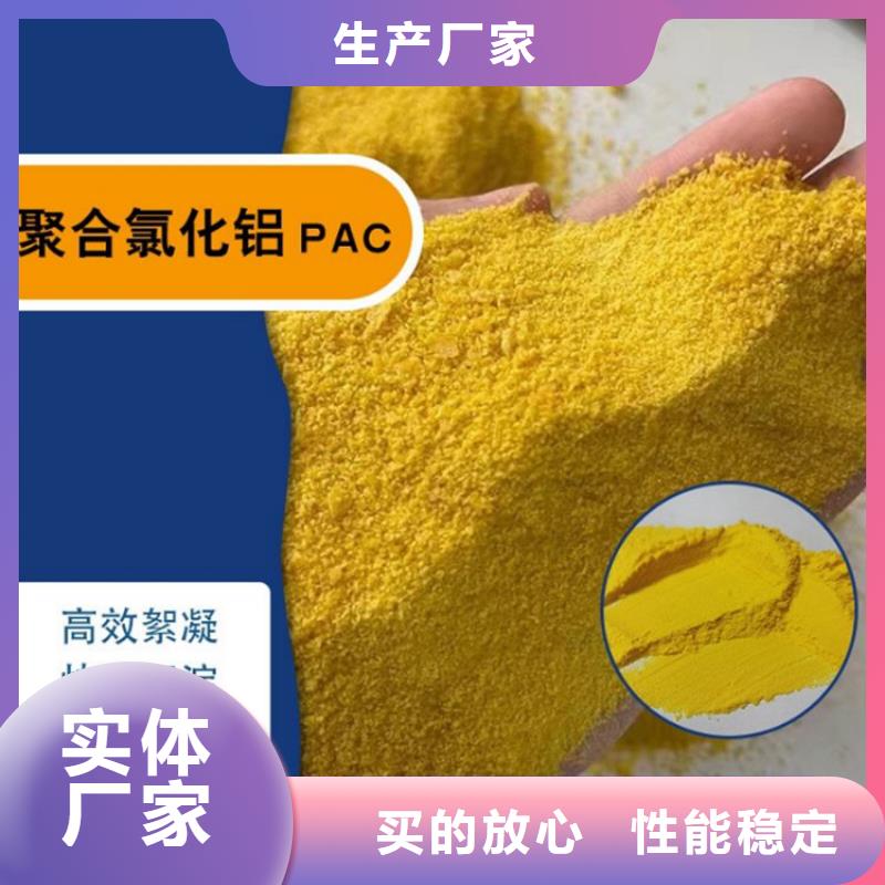 pac【聚丙烯酰胺】質(zhì)檢嚴(yán)格放心品質(zhì)