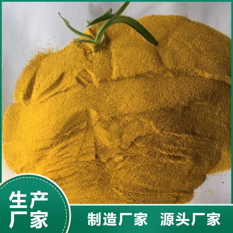 pac【聚合硫酸鐵價格】廠家供應