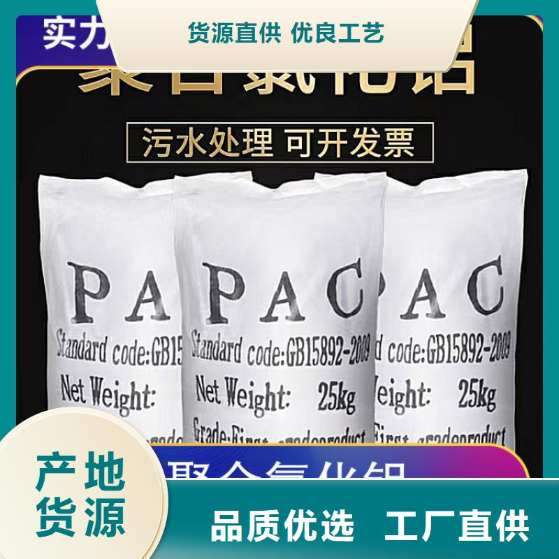 pac,有機(jī)硅消泡劑價(jià)格今年新款