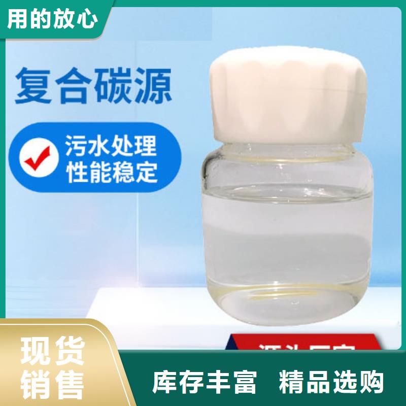 【复合碳源】聚丙烯酰胺产地货源