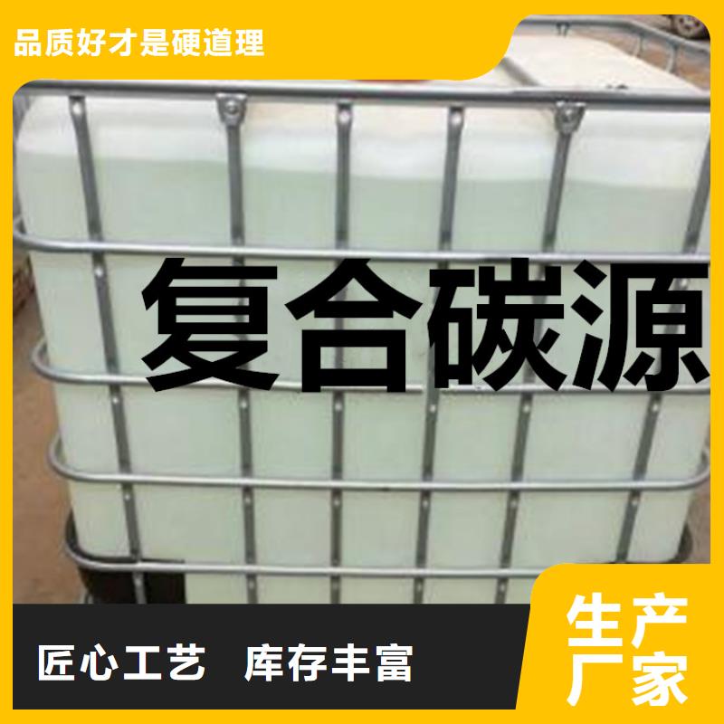 復合碳源-【陽離子聚丙烯酰胺】實力工廠