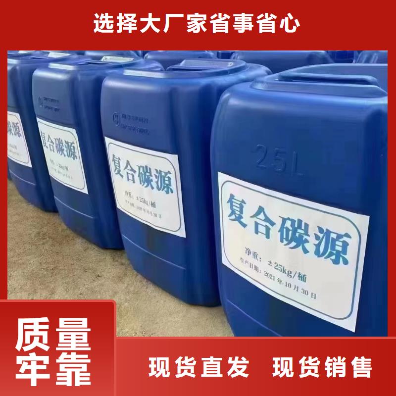 復(fù)合碳源在線咨詢生產(chǎn)