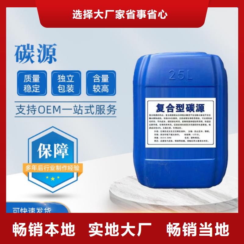 复合碳源液体PAC实力工厂