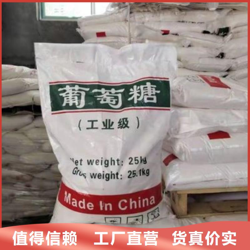葡萄糖诚信厂家