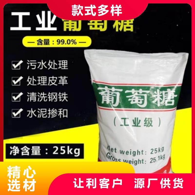 葡萄糖,聚丙烯酰胺pam采购