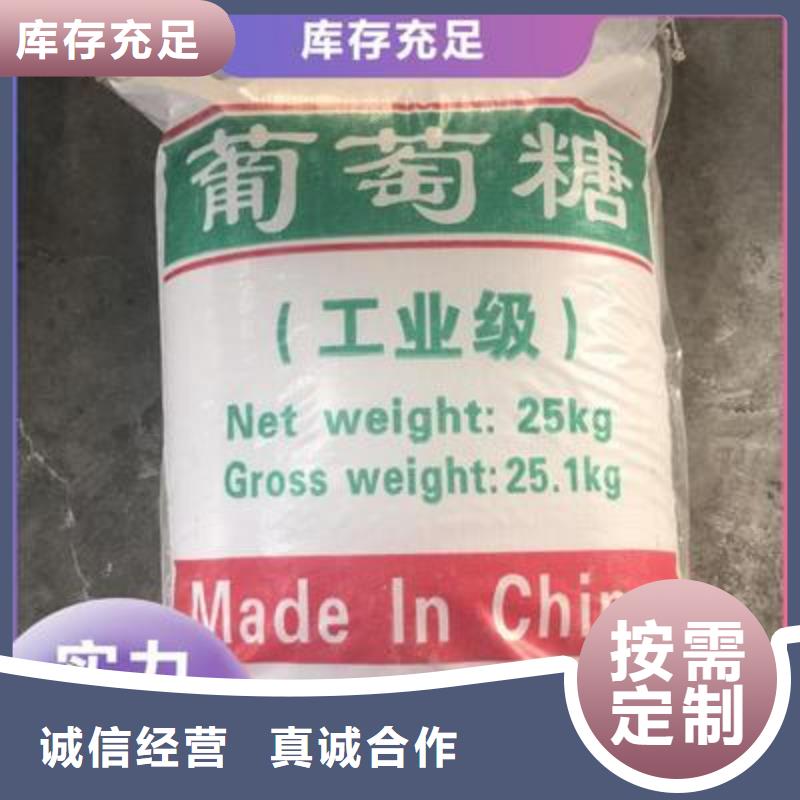 葡萄糖,磁铁矿滤料商家直供