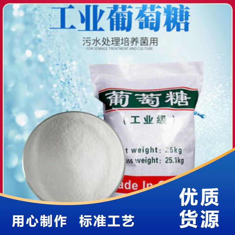 葡萄糖_聚合硫酸铁批发商
