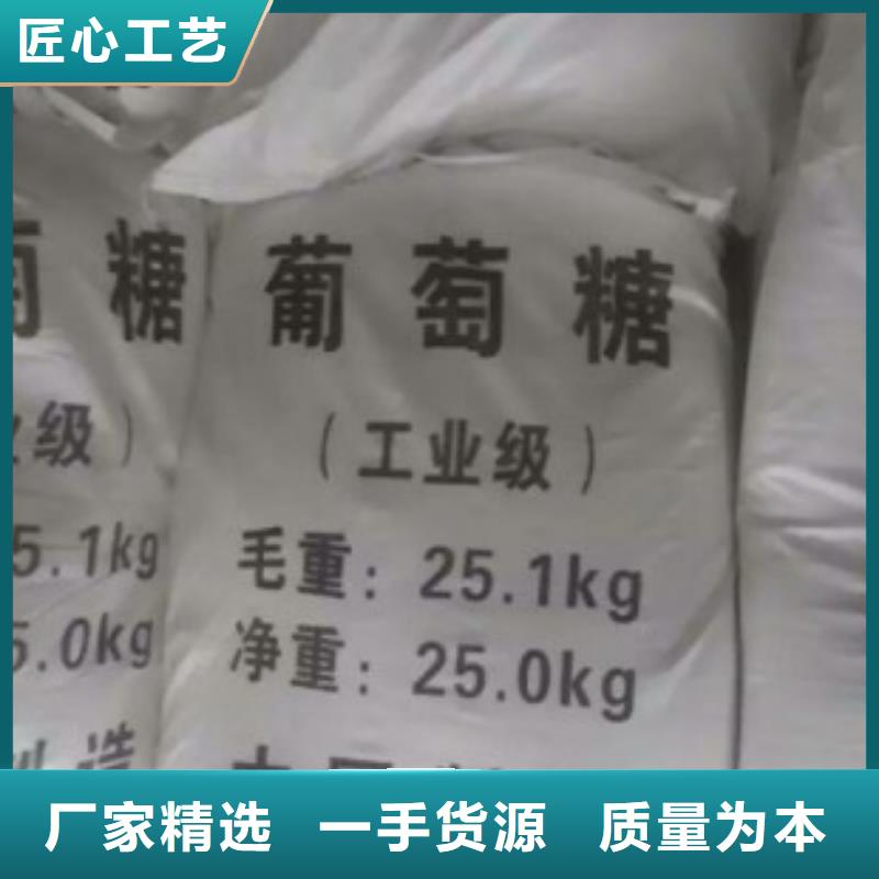 葡萄糖,聚丙烯酰胺现货齐全售后无忧