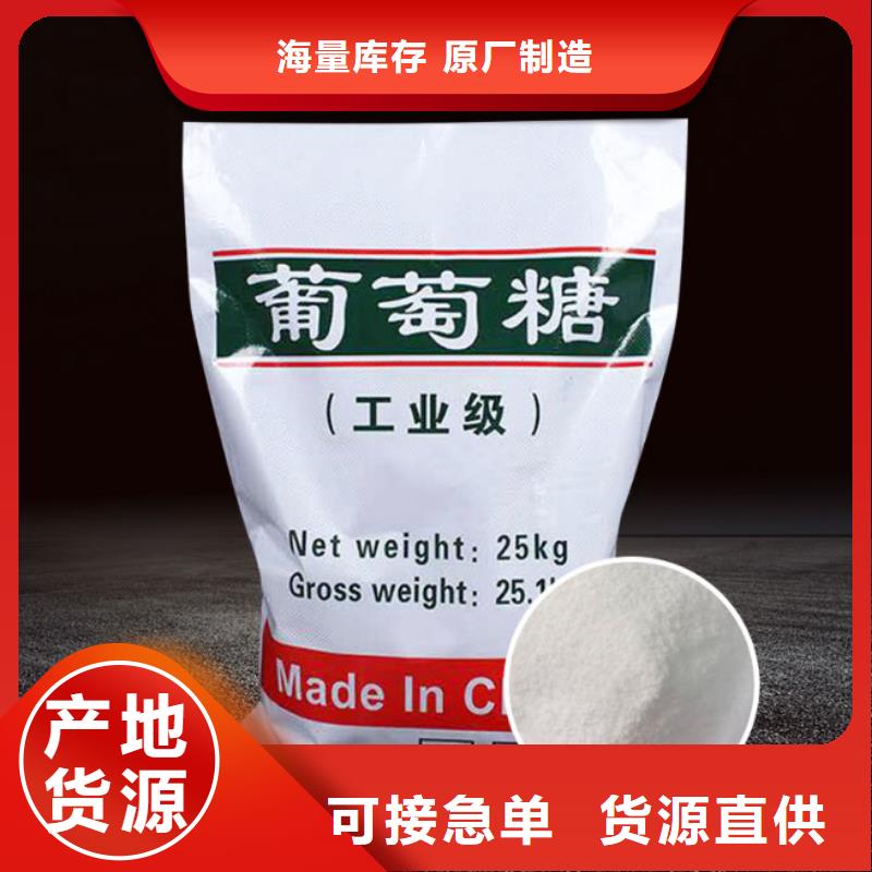 葡萄糖_纖維球填料送貨上門