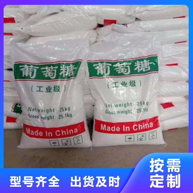 葡萄糖杀菌灭藻剂量大更优惠