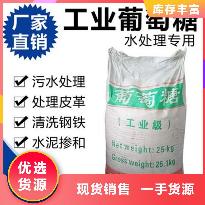 葡萄糖碱式氯化铝物流配货上门